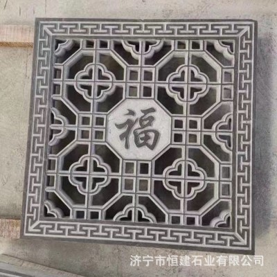 青石窗棂透雕圆石窗 石雕镂空福字花窗 古建筑墙面镂空窗花