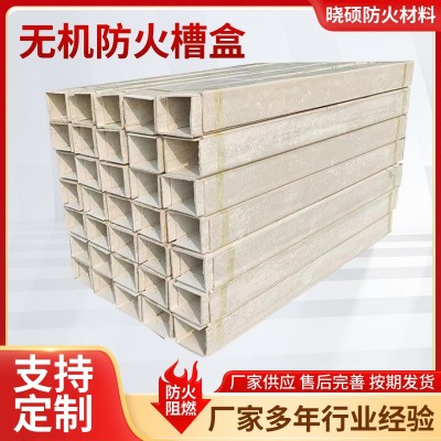 无机防火槽盒厂家批发防火板防火角无机玻璃钢防火材料电缆槽盒图3