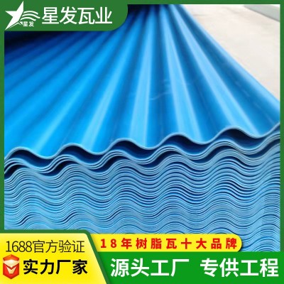 工程采购耐用蓝色PVC波浪瓦车库雨棚厂房波纹瓦广东佛山pvc瓦厂家图2