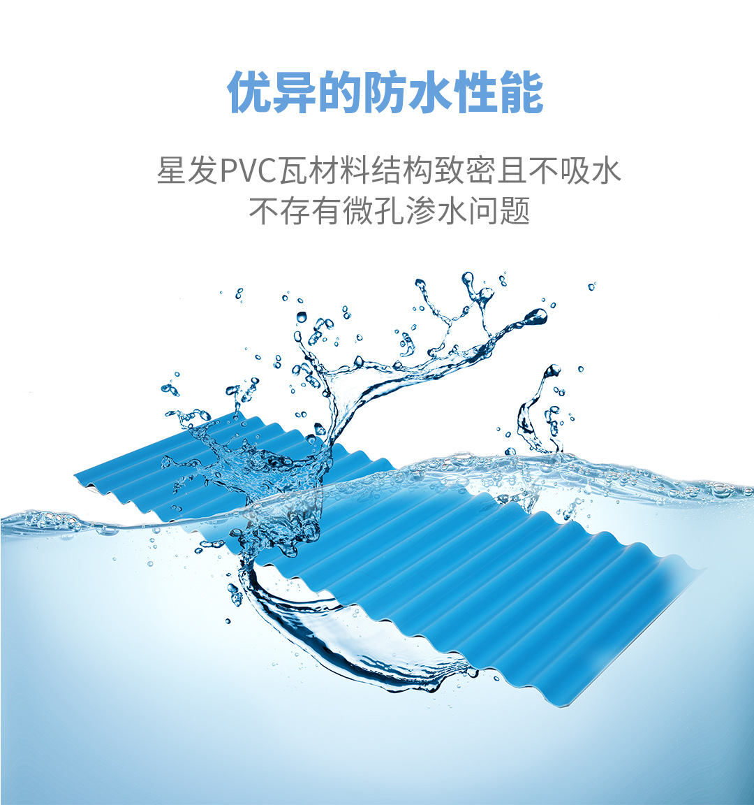pvc-A-版本_11.jpg