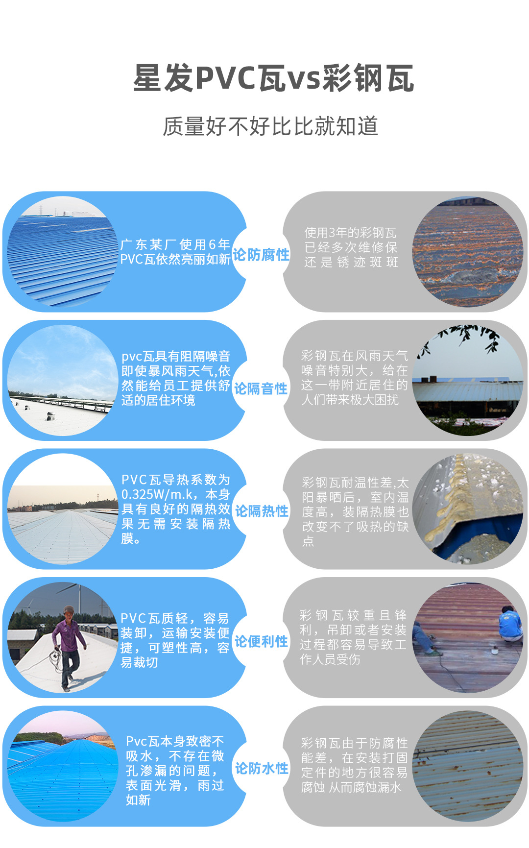 pvc-A-版本_10.jpg