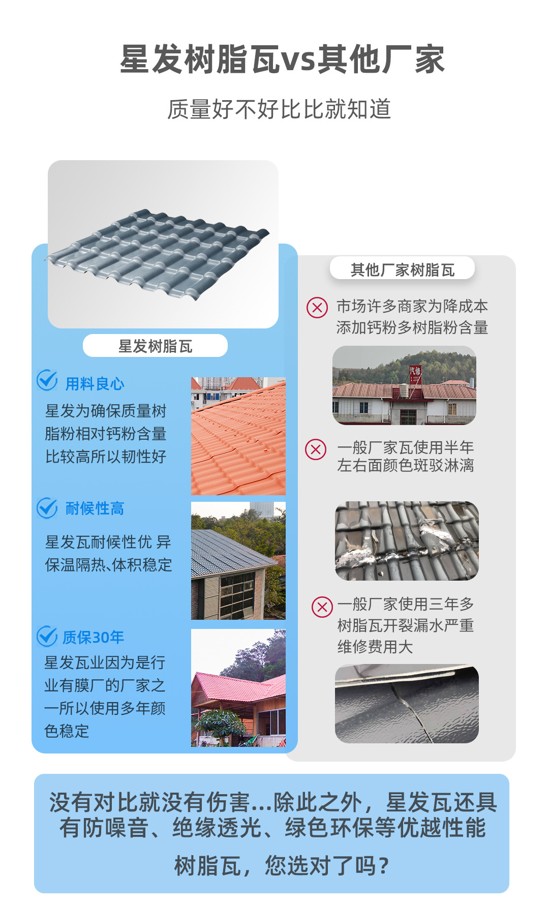 树脂瓦灰色_14.jpg