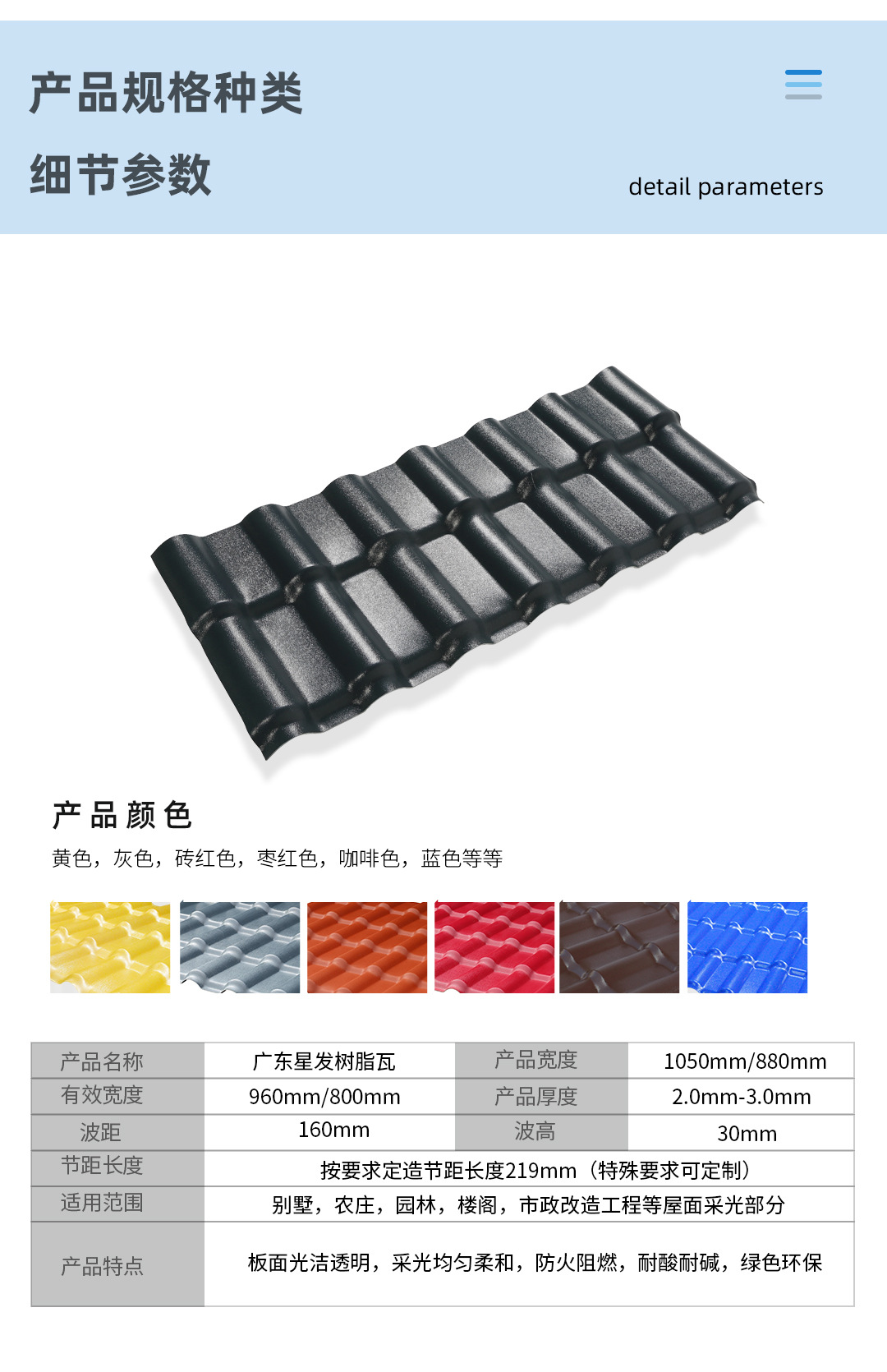 树脂瓦灰色_05.jpg