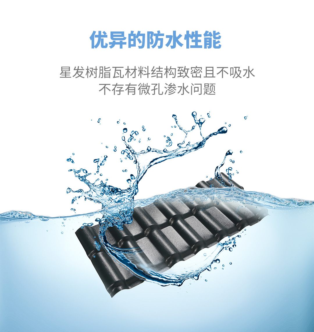 树脂瓦灰色_06.jpg