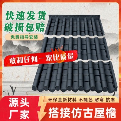 仿古一体瓦屋面塑料瓦片树脂瓦门头屋檐小青瓦复古建材中式琉璃瓦