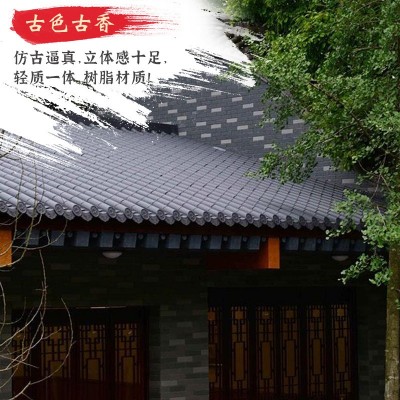 仿古一体瓦屋面塑料瓦片树脂瓦门头屋檐小青瓦复古建材中式琉璃瓦图2