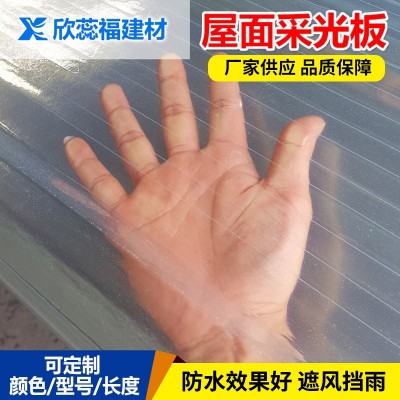 采光瓦 840型透明玻璃钢采光瓦阳光板波浪型树脂玻纤钢结构采光带图4