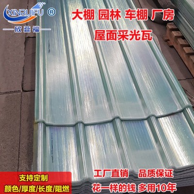 采光瓦 840型透明玻璃钢采光瓦阳光板波浪型树脂玻纤钢结构采光带