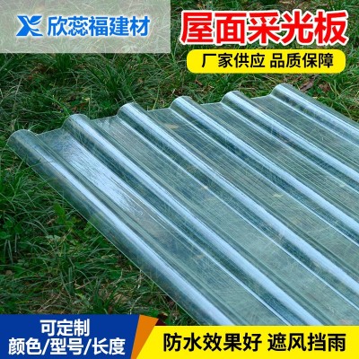 采光瓦 840型透明玻璃钢采光瓦阳光板波浪型树脂玻纤钢结构采光带图3