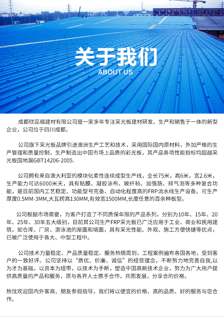 详情4玻钢透明瓦-切_14.jpg
