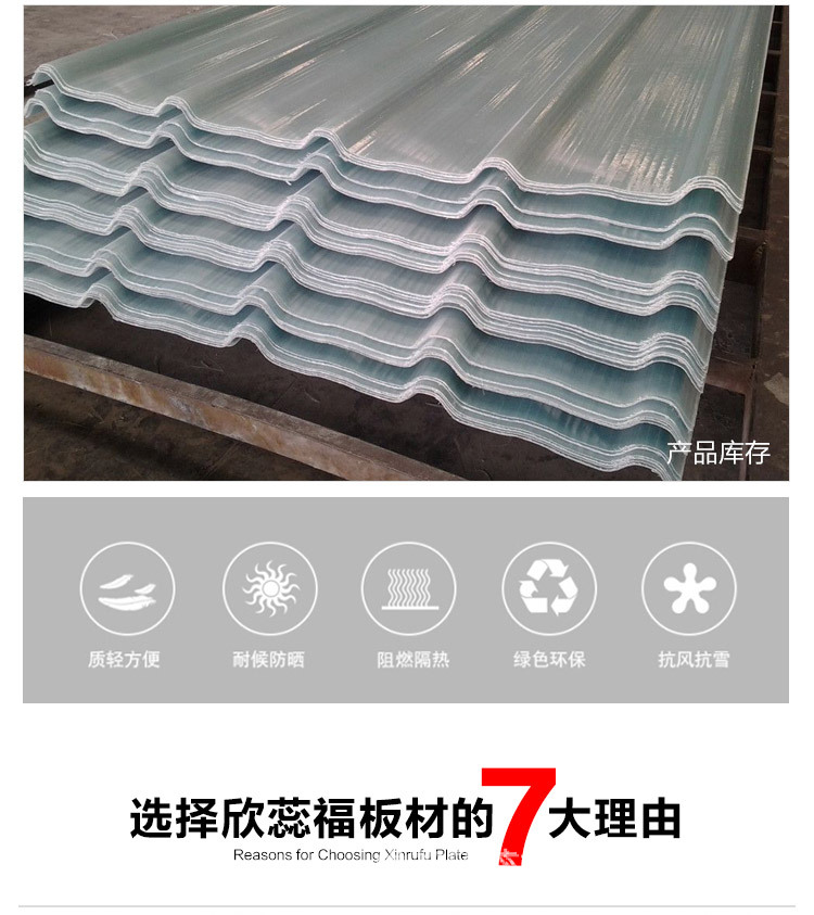 详情4玻钢透明瓦-切_06.jpg