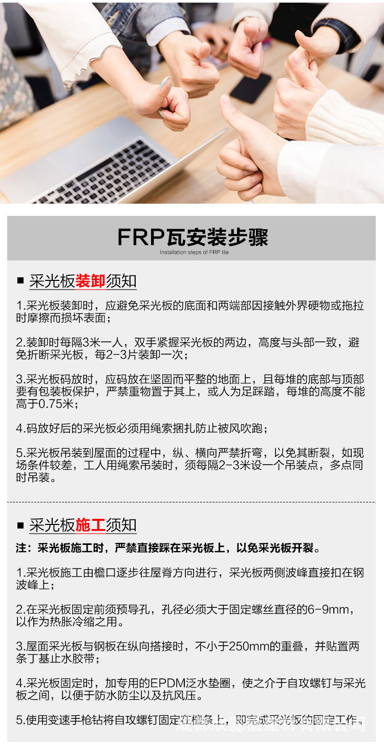 详情4玻钢透明瓦-切_15.jpg