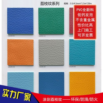 惠孚3.5/4.5mm荔枝纹地胶PVC地板塑胶地板羽毛球运动场防滑厂家图2
