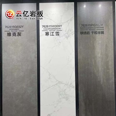 佛山轻奢岩板电视背景墙别墅大板客厅家用瓷砖家具台面厂家批发图2