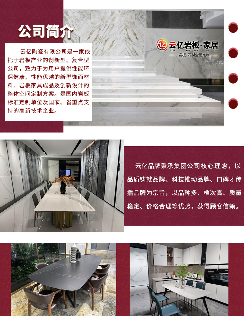 公司简介详情页用