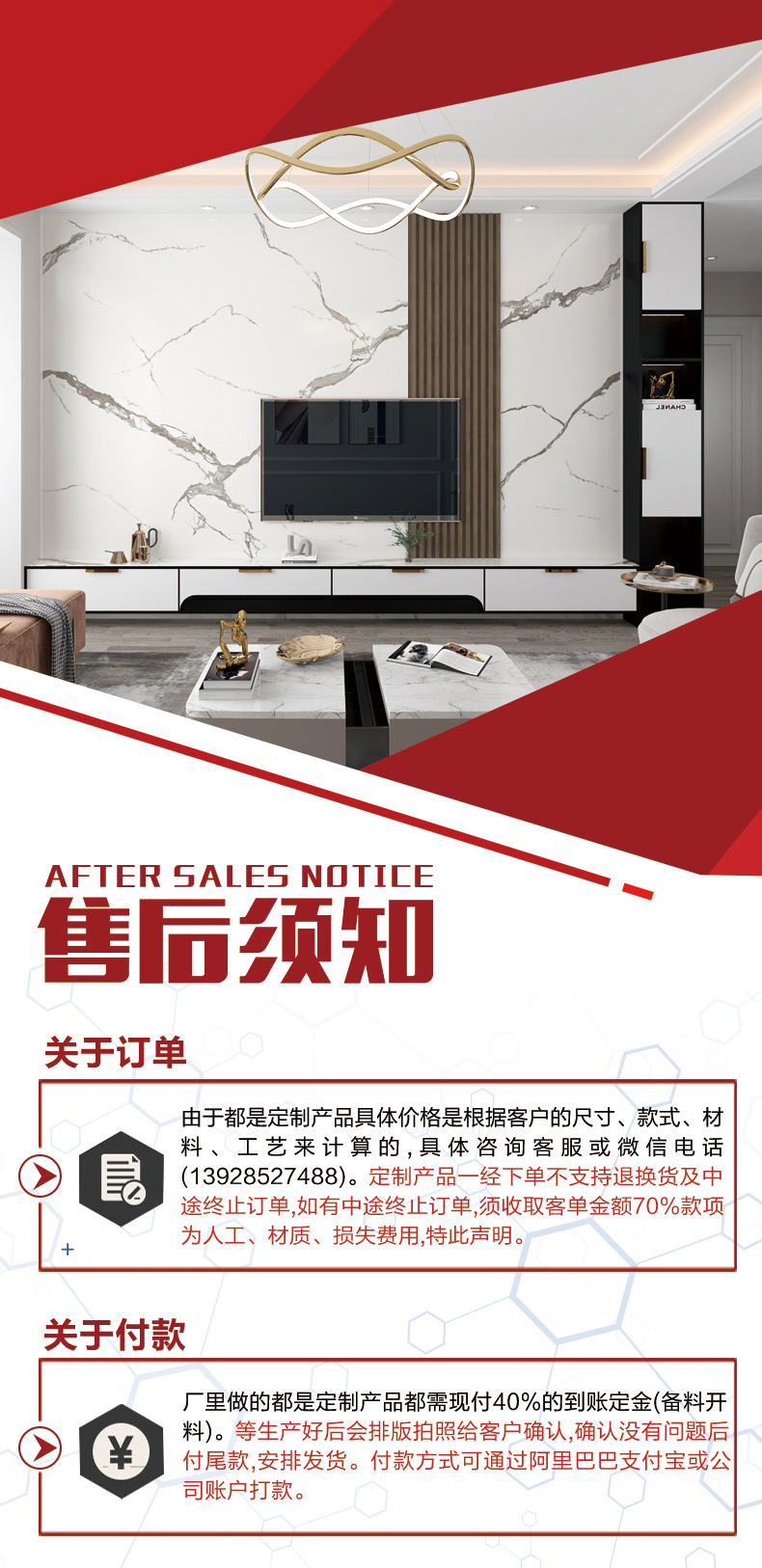 售后须知1