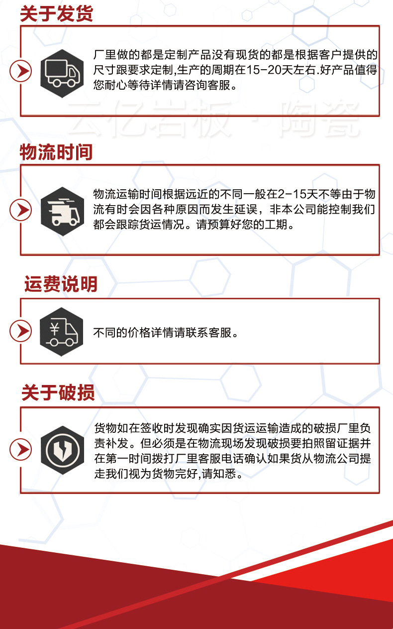 售后须知2