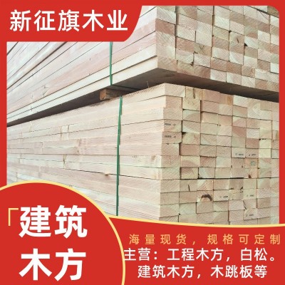 樟子松多少钱 铁杉工程木方规格 支模木方一方价格 建筑木方尺寸图3