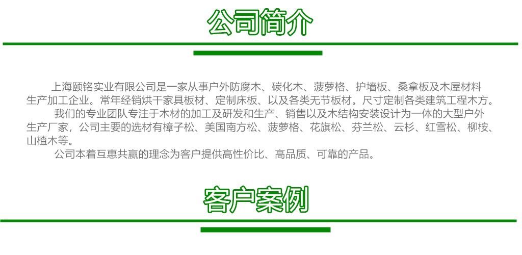 公司简介