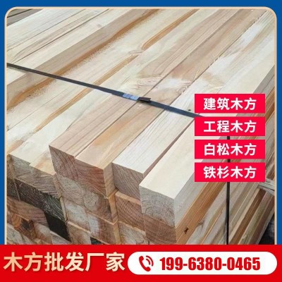 批发直销沙发木条 工地用3*9方木托盘料木屋材料木箱料吊顶松木方图2