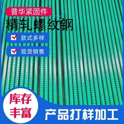 厂家环氧数值涂层精轧螺纹钢 psb830 psb930精轧螺纹钢筋图3