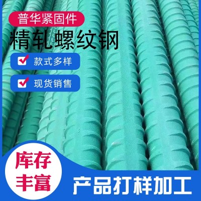 厂家环氧数值涂层精轧螺纹钢 psb830 psb930精轧螺纹钢筋图2