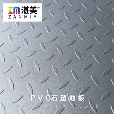湛美厂家PVC地板防滑耐磨金属钢板纹地板革pvc石塑片材塑胶地板