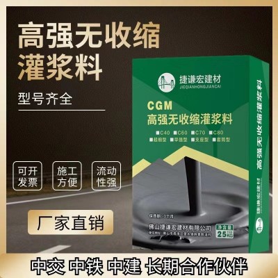 厂家批发量大从优支座灌浆料广州支座砂浆高强无收缩灌浆料图2