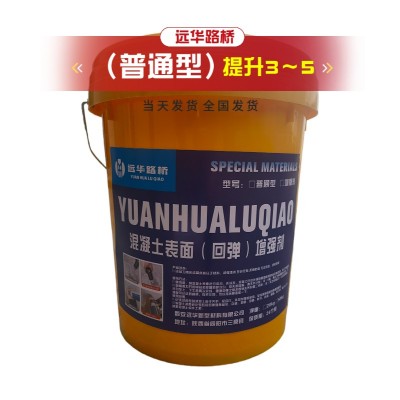 远华路桥品牌 混凝土表面回弹增强剂厂家 提高强度专用材料图2