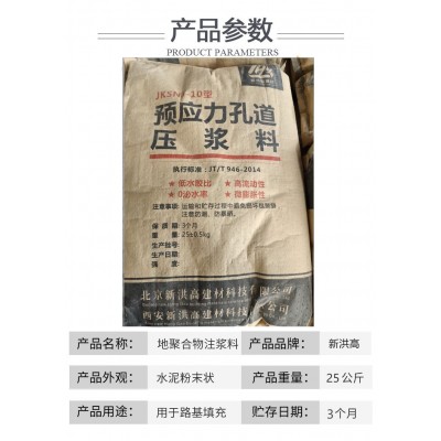 微膨胀水泥注浆料 高强度无收缩支座灌浆料 铁路桥梁隧道加固材料图4