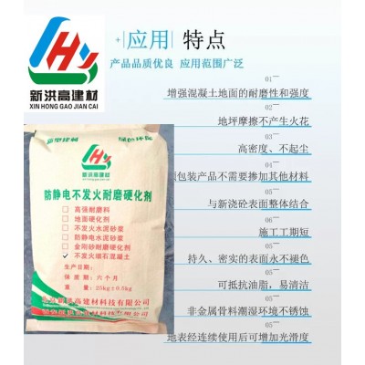 西 安生产供应不发火细石混凝土 防静电不发 火水泥砂浆 摩擦不起火花图4