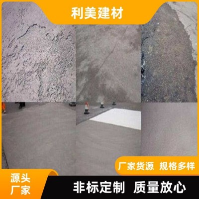 利美建材 裂缝修补 高压变 砂浆 定制加工 抗裂性能好图5
