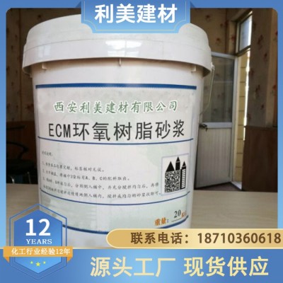 环氧混凝土修补砂浆 高强度路面修复材料 耐磨性强 利美图5