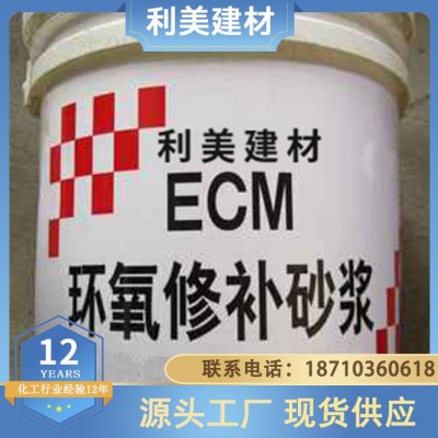 环氧混凝土修补砂浆 高强度路面修复材料 耐磨性强 利美图4