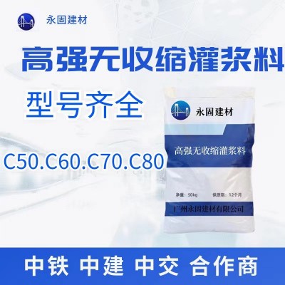 高强无收缩水泥 无收缩二次灌浆料 无收缩水泥灌浆料厂家批发图2