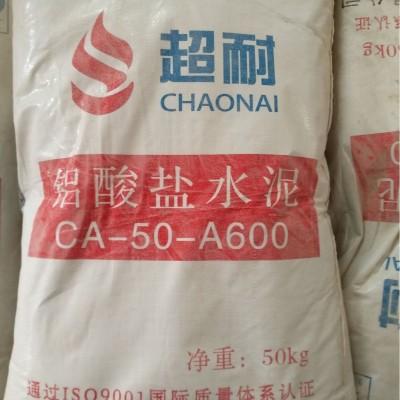耐热水泥高铝酸盐耐火水泥耐热温高铝水泥耐温1450量大 从优现货图3