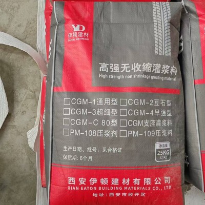 伊顿高强无收缩灌浆料 强度高可用于梁柱加固设备安装图5