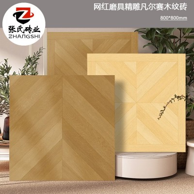 法式原木风拼花木纹砖800×800客厅卧室书房仿实木地板砖批发瓷砖
