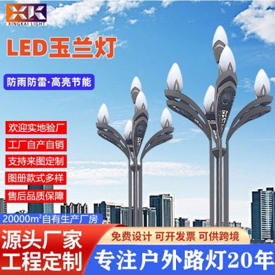 户外led玉兰灯大型庭院景观灯市政道路照明城市广场中华灯路灯