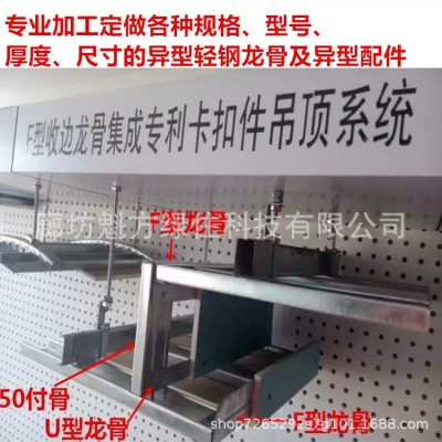 F型吊顶龙骨家装KTV公装等集成吊顶轻钢龙骨架及全套配件图3
