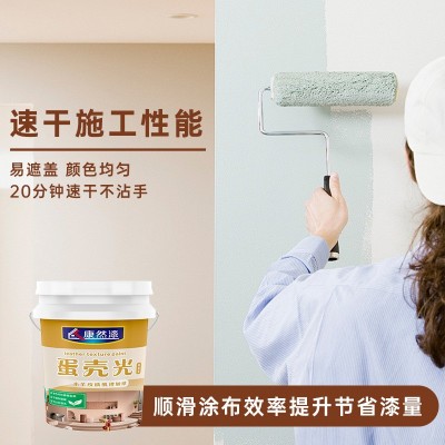 蛋壳光内墙面漆包工包料艺术涂料施工工艺简单超高耐擦洗生产厂家图2
