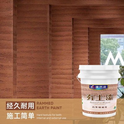 夯土墙涂料肌理漆泥墙面漆仿古夯土漆泥巴漆稻草漆艺术涂料艺术漆图3