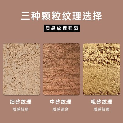 夯土墙涂料肌理漆泥墙面漆仿古夯土漆泥巴漆稻草漆艺术涂料艺术漆图4