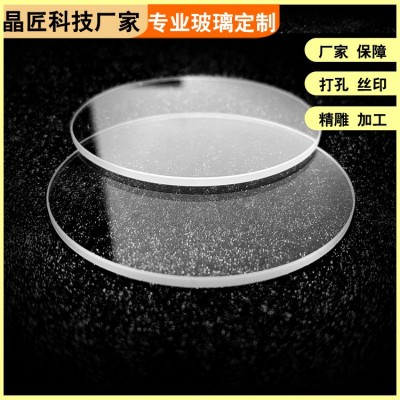 白玻钢化玻璃 圆片台阶超白钢化玻璃 原片异形钢化玻璃精磨玻璃图4