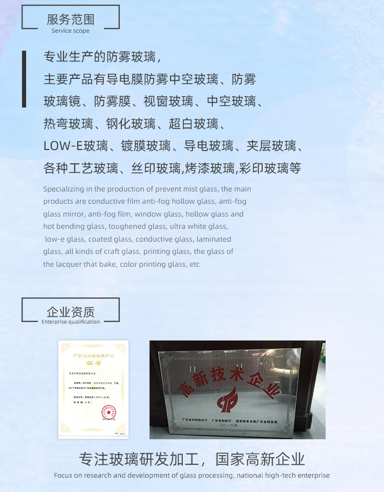 明达超白玻璃_09.jpg