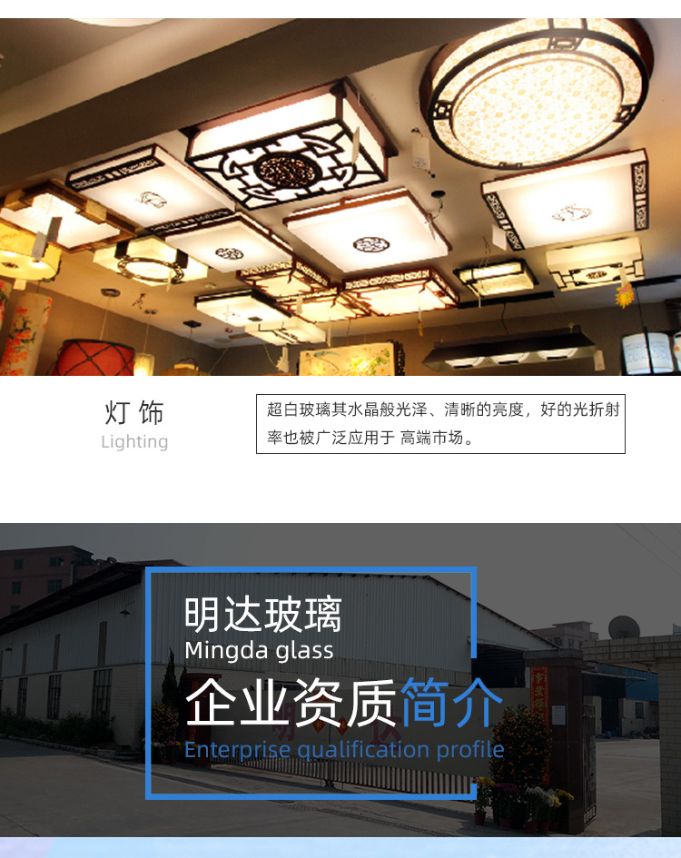 明达超白玻璃_08.jpg