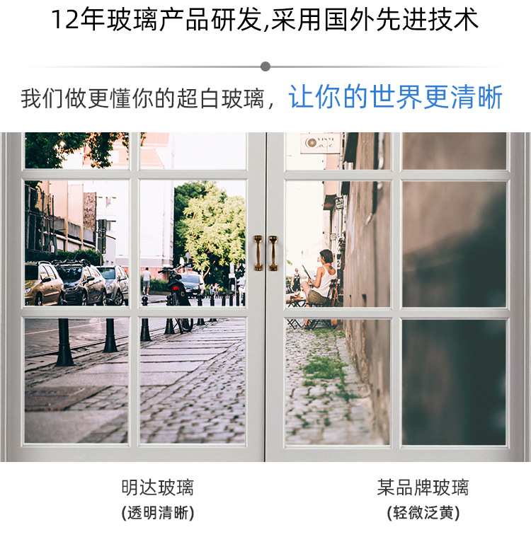 明达超白玻璃_02.jpg