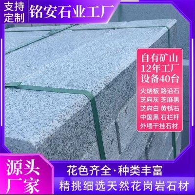 花岗岩侧石芝麻灰路沿石道路铺装路边石灰麻路缘石道路工程路牙石图2