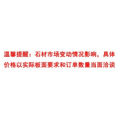 G696石材光面烧面荔枝面外墙干挂 仁辉石业 永定红花岗岩图5