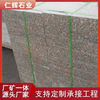 G696石材光面烧面荔枝面外墙干挂 仁辉石业 永定红花岗岩图3